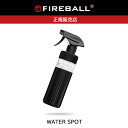 FIREBALL(ファイヤーボール) ウォータースポット(WATERSPOT) FB527 水垢除去剤、ウォータースポット除去剤 洗車用洗剤