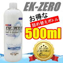 EK-TOP'S　EK-ZERO(EKゼロ)　500ml 詰め替えボトル　カーシャンプー ポリマーコーティング剤