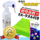 【即納】【送料無料】EK-TOP'S　EK-ZERO(EKゼ