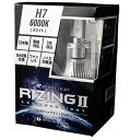 【送料無料】スフィアライト(SPHERELIGHT) 日本製LEDヘッドライト RIZING2 H7 6000K 2年保証 SRH7060-02