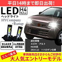 スズキ アルト HA36 LEDヘッドライト H4 Hi/Lo 6000K 8000LM 2本セット オールインワン コンパクト 12V COB