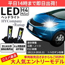 日産 ノート E12 前期 LEDヘッドライト H4 Hi/Lo 6000K 8000LM 2本セット オールインワン コンパクト 12V COB