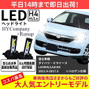 ダイハツ ミライース LA300S LA310S LEDヘッドライト H4 Hi/Lo 6000K 8000LM 2本セット オールインワン コンパクト 12V COB