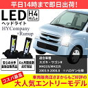 スズキ ワゴンR MH21S MH22S LEDヘッドライト H4 Hi/Lo 6000K 8000LM 2本セット オールインワン コンパクト 12V COB