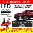 スバル レガシィアウトバック BS9 LEDフォグランプ H16 6000K ホワイト 車検対応 2本セット オールインワン コンパクト 12V COB フォグランプ 保証付き