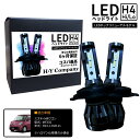 スズキ MRワゴン MF33S LEDヘッドライト H4 Hi/Lo 6000K 8000LM 2本セット オールインワン コンパクト 12V