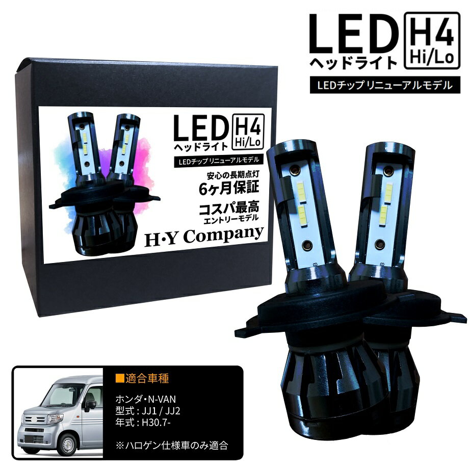 楽天市場】n-van(種類(カーライト電球)LED)(ヘッドライト 楽天市場】n-van(種類(カーライト電球)LED)(ヘッドライト