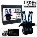 日産 キューブ Z11 LEDヘッドライト H4 Hi/Lo 6000K 8000LM 2本セット オールインワン コンパクト 12V