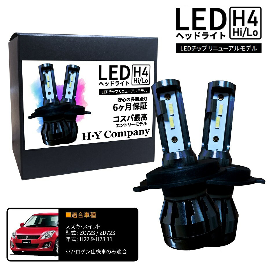 楽天市場】スイフト zc72s ヘッドライト(車用品|車用品 楽天市場】スイフト zc72s ヘッドライト(車用品|車用品