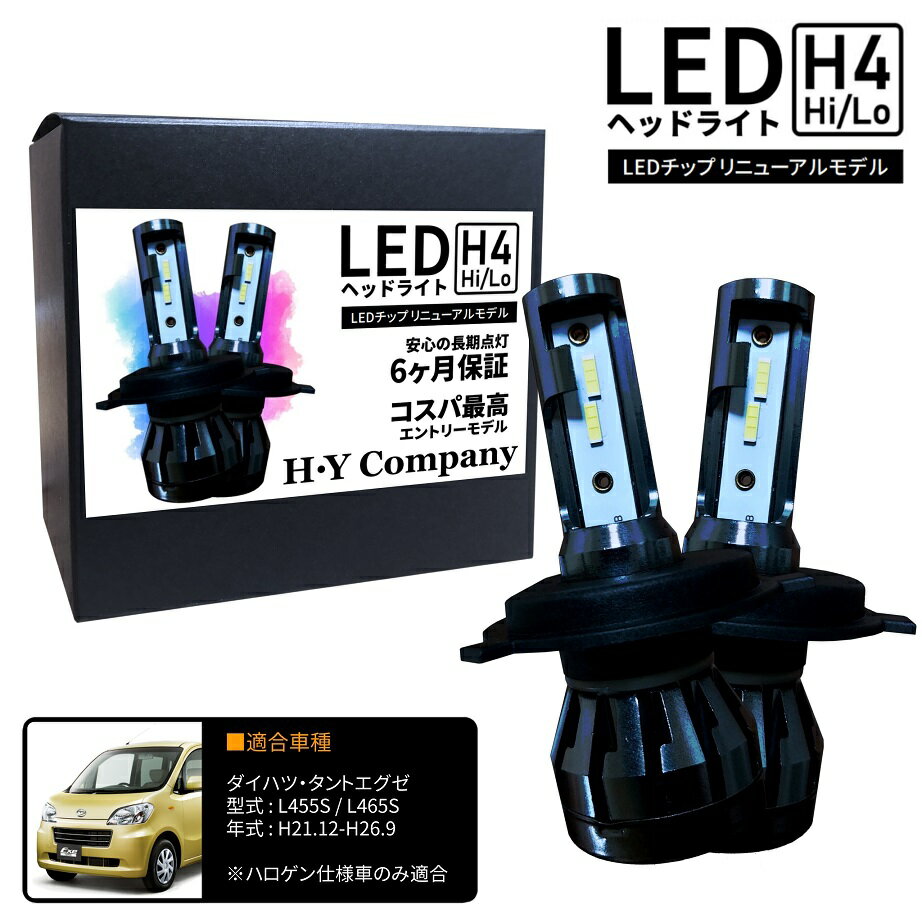 楽天市場】タントエグゼ ledヘッドライトの通販 楽天市場】タントエグゼ ledヘッドライトの通販