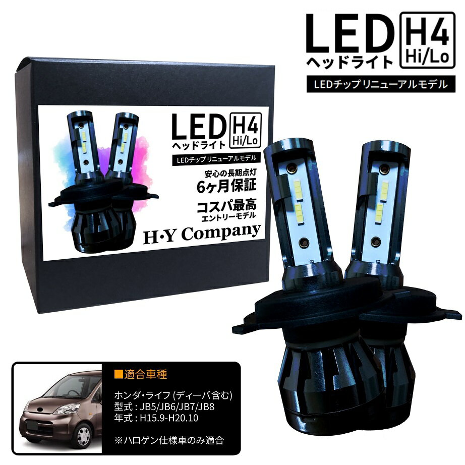 ۥ 饤 JB5 JB6 JB7 JB8 ǥ LEDإåɥ饤 H4 Hi/Lo 6000K 8000LM 2ܥå 륤 ѥ 12V