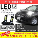 日産 マーチ K12 前期 LEDヘッドライト H4 Hi/Lo 6000K 8000LM 2本セット オールインワン コンパクト 12V COB