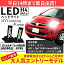 トヨタ パッソ NGC30 KGC30 KGC35 30系 LEDヘッドライト H4 Hi/Lo 6000K 8000LM 2本セット オールインワン コンパクト 12V COB