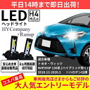 トヨタ ヴィッツ 130系 KSP NSP NLP NCP LEDヘッドライト H4 Hi/Lo 6000K 8000LM 2本セット オールインワン コンパクト 12V COB