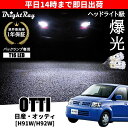 日産 オッティ H91W H92W バックランプ 専用 LEDバルブ T16 バックライト 2本セット 爆光 3000ルーメン 車検対応 1年保証 ブライトレイ(2)