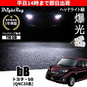 トヨタ bB QNC20 QNC21 QNC25 バックランプ 専用 LEDバルブ T16 バックライト 2本セット 爆光 3000ルーメン 車検対応 1年保証 ブライトレイ