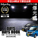 日産 デイズ デイズルークス B21A B21W ハイウェイスター対応 バックランプ 専用 LEDバルブ T16 バックライト 2本セット 爆光 3000ルーメン 車検対応 1年保証 ブライトレイ