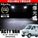 ホンダ アクティ バン HH3 HH4 HH5 HH6 バックランプ 専用 LEDバルブ T16 バックライト 2本セット 爆光 3000ルーメン 車検対応 1年保証 ブライトレイ