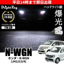 ホンダ N-WGN NWGN JH1 JH2 JH3 JH4 新型対応 バックランプ 専用 LEDバルブ T16 バックライト 2本セット 爆光 3000ルーメン 車検対応 1年保証 ブライトレイ Nワゴン