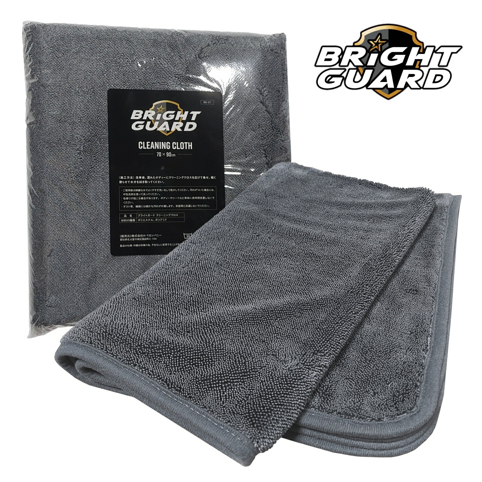 BRiGHT GUARD　ブライトガード　70cm × 90cm　CLEANING CLOTH クリーニングクロス マイクロファイバークロス　洗車タオル ドライングクロス　超吸水 傷防止 拭き上げ 大判　速乾 洗車 拭き取り ドライングタオル