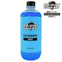 BRiGHT GUARD 日本製 極泡シャンプー カーシャンプー・ベーシック 最大250倍 濃縮タイプ ブライトガード 洗車用品 メンテナンス 洗車用シャンプー