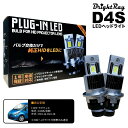 送料無料 1年保証 トヨタ ラクティス 100系 後期 NCP100 NCP105 SCP100 (H19.12-H22.10) 純正HID用 BrightRa...