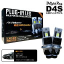 送料無料 1年保証 レクサス GS 190系 GWS191 GRS191 GRS196 URS190 UZS190 (H17.8-H23.12) 純正HID用 ...