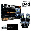 送料無料 1年保証 レクサス IS 20系 前期 中期 GSE20 GSE21 GSE25 USE20 (H17.9-H22.7) 純正HID用 BrightR...