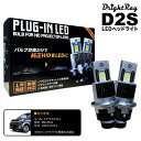 送料無料 1年保証 スバル ステラカスタム RN1 RN2 (H18.6-H23.4) 純正HID用 BrightRay D2S LED ヘッドライト 車検対応