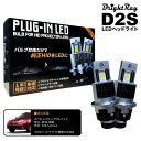 送料無料 1年保証 スバル レガシィアウトバック BP系 後期 BP9 BPE BPH (H18.5-H21.4) 純正HID用 BrightRay D2S L...