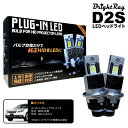 送料無料 1年保証 スバル レガシィアウトバック BR系 前期 BR9 BRF BRM (H21.5-H24.4) 純正HID用 BrightRay D2S L...
