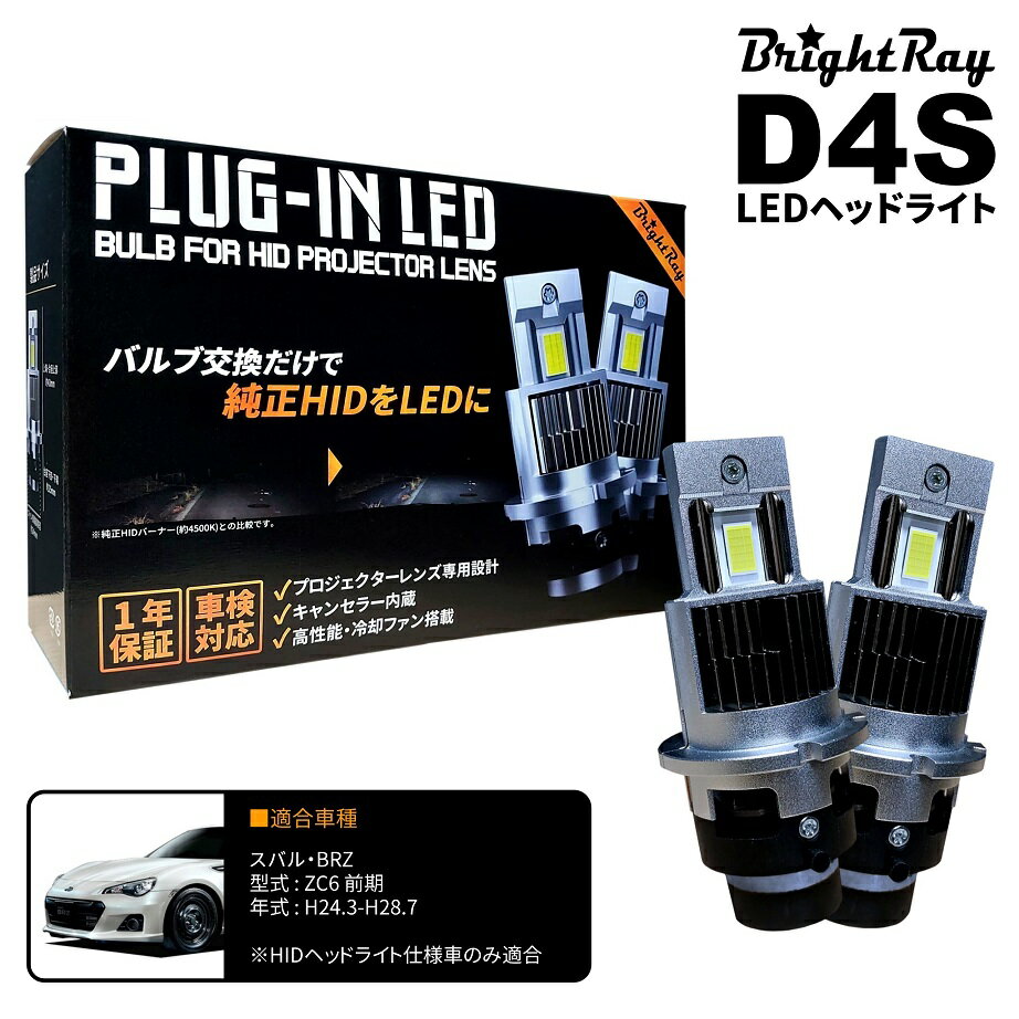 楽天市場】BRZ(ヘッドライト|ライト・ランプ):パーツ<車用品 楽天市場】BRZ(ヘッドライト|ライト・ランプ):パーツ<車用品