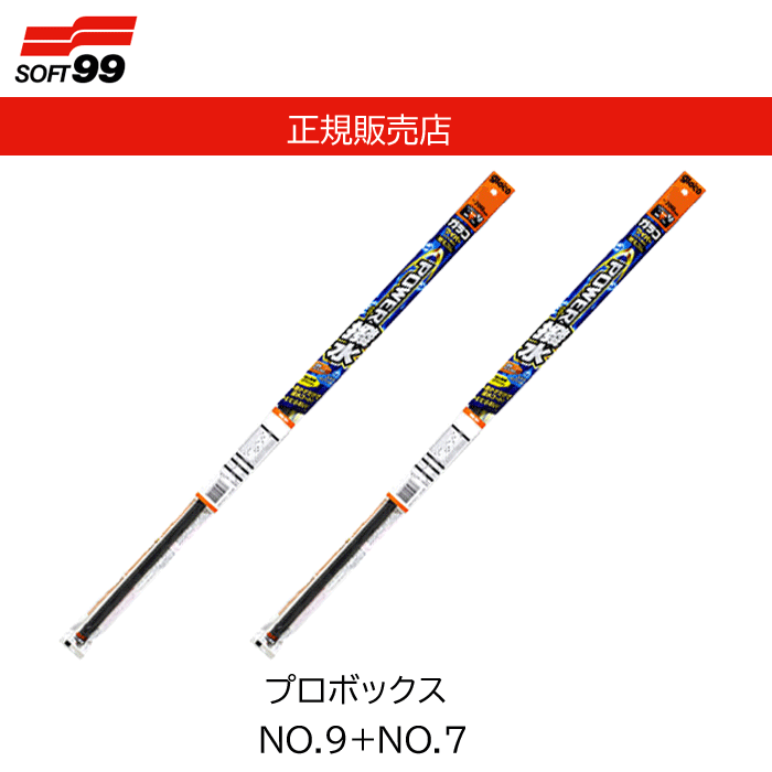 ソフト99(SOFT99) glaco(ガラコ) ワイパー替えゴム ガラコワイパー パワー撥水 プロボックス NHP160V NO.9+NO.7 品番：04509+04507