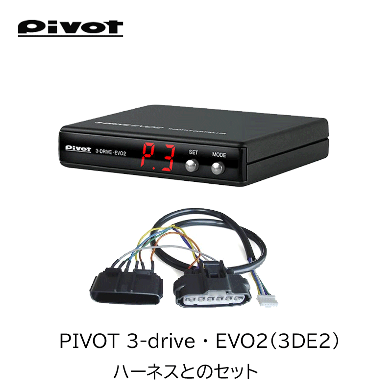 楽天市場】pivot 3－drive evo 3deの通販