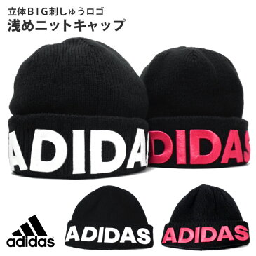 adidas ニット帽 メンズ 浅め ショートニット 立体刺繍 BIGロゴ adi-100-111801 ブランド 正規取扱 アディダス 帽子 ニットワッチ レディース 防寒 秋冬 ワッチキャップ ロゴニット 折り返し ギフト プレゼント あす楽 即納