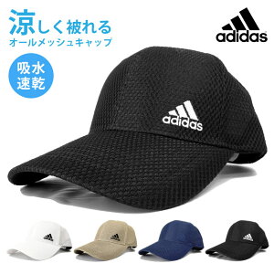 adidas メッシュキャップ 帽子 メンズ 凹凸メッシュ生地 通気性抜群 吸汗速乾 57-60cm adi-105-711506 涼しい 正規取扱 アディダス 帽子 春夏 UVケア 紫外線 熱中症 対策 ゴルフ 野球帽 アウトドア おしゃれ ギフト 父の日 プレゼント あす楽 即納