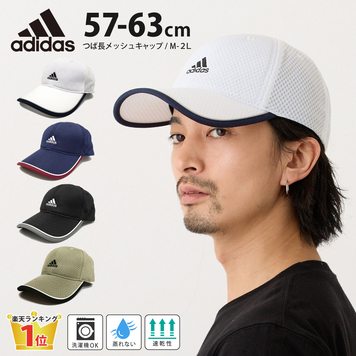 最大ポイント10倍 adidas 軽量ライトメッシュキャップ 父の日 帽子 メンズ 涼しい M L 2L 57cm-63cm adi-106-111201 つば長 ブランド 正規取扱 大きい帽子 UV 春夏 ゴルフ お洒落 洗濯機で洗える 20代 30代 40代 50代 60代 蒸れない ウォーキング 男女兼用 プレゼント あす楽