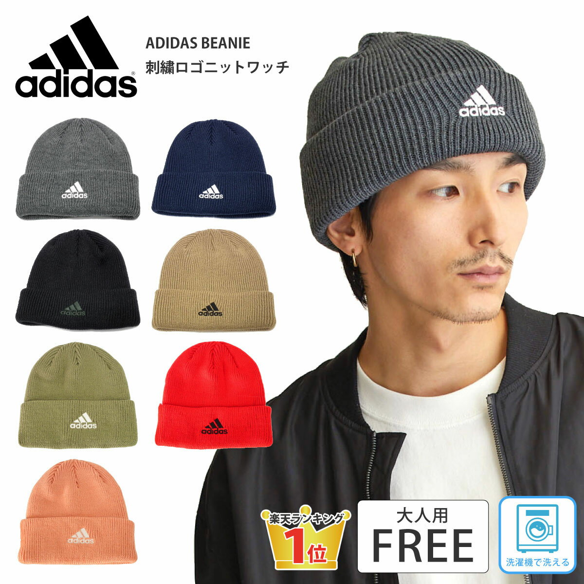 最大ポイント10倍 adidas ニット帽 ア