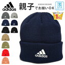 adidas ニット帽 アディダス 帽子 ブランド 折り返し 親子で被れる 洗濯機で洗える 暖かい ニットワッチ リブ編み 厚手 メンズ レディース 伸びる adi-108-111401 大人 子供 正規取扱 秋冬 防寒 お洒落 ウォッシャブル ニット 男女兼用 プレゼント あす楽