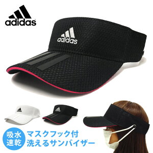 adidas 軽量サンバイザー マスクフック付 抗菌防臭 Polygiene加工 洗濯機で洗える 57cm-60cm adi-112-311203 メンズ レディース ゴルフ 帽子 UVケア 紫外線 暑さ 対策 耳が痛くならない 日よけ ギフト 母の日 お母さん プレゼント あす楽 即納