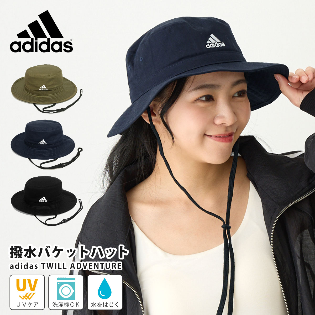 adidas アウトドア 帽子 撥水バケットハット 綿 紐つき 58cm 軽量 洗濯機で洗える adi-117-111007 ブランド 正規取扱 サファリハット 夏 メンズ レディース 吸汗速乾 キャンプ UV おしゃれ 水を弾く レインハット 男女兼用 ギフト プレゼント あす楽 即納