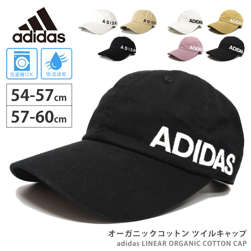 adidas 帽子 キャップ 親子でかぶれる 綿 オーガニックコットン ツイル 浅め サイド刺繍ロゴ adi-occap ブランド 正規取扱 洗える メンズ レディース 秋冬 UV お洒落 アウトドア スポーツ ゴルフ お揃い 男女兼用 ギフト xmas プレゼント あす楽 即納