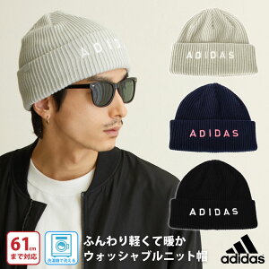 【当店最大ポイント10倍】adidas ニット帽 メンズ レディース 超軽量 ビーニー 洗濯機で洗える 暖かい ウォッシャブル ニット 56-61cm adi-118-311202 ランキング入賞 正規取扱 ブランド 帽子 秋冬 厚手 防寒 ロゴニット お洒落 プレゼント あす楽 即納