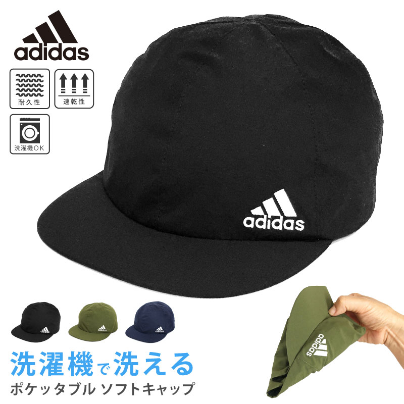 adidas サイクルキャップ 軽くて丈夫 ポケッタブル 帽子 つば 短め 折り畳み 56-58cm adi-126-111205 ブランド 正規取扱 メンズ 夏 UV アウトドア 自転車 軽量 20代 30代 40代 50代 男女兼用 スポーツ おしゃれ ギフト プレゼント あす楽 即納