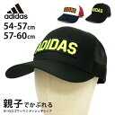 adidas キャップ メッシュ 親子で被れる ジュニア 帽子 BIGロゴ ワッペン 吸汗速乾 カジュアル 54-57cm 57-60cm adi-126-111210 ブランド 正規取扱 帽子 キッズ 春夏 涼しい 大人 子供 ペア お洒落 プレゼント あす楽 即納