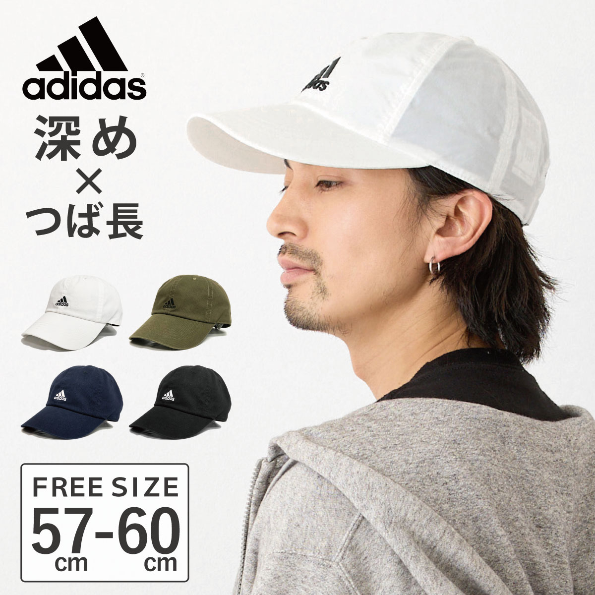 adidas 深め つば長キャップ 父の日 帽子 綿 つば8cm 無地 コットンツイル生地 57-60cm adi-231-011001 ブランド 正規取扱 メンズ レディース 春夏 UV 日よけ 野球帽 男女兼用 20代 30代 40代 50代 60代 格好いい プレゼント あす楽