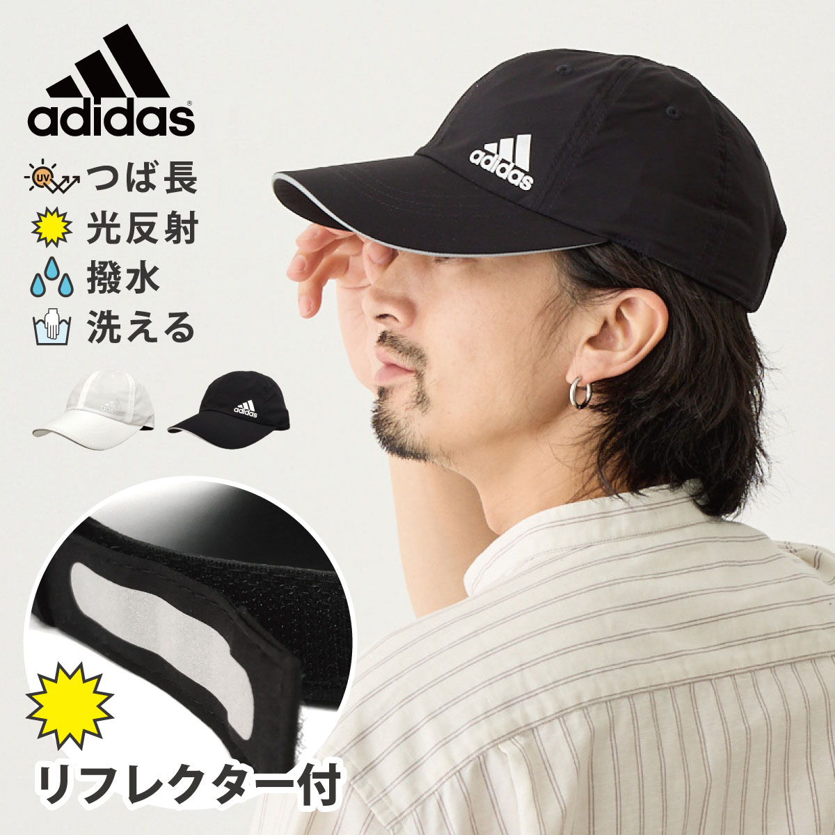 楽天帽子のお店ハッピーハットadidas キャップ 撥水 安心 光反射 父の日 メンズ 帽子 ゴルフ 帽子 レディース つば8cm 幅広 ワイド 無地 57-60cm adi-241-011006 男女兼用 正規取扱 春夏 UV 日焼け防止 通気性 野球帽 軽い リフレクター 夜 ウォーキング 運動 耐久 プレゼント あす楽