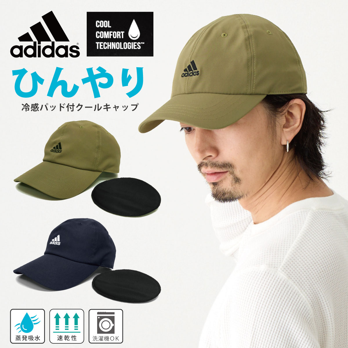 最大ポイント10倍 adidas キャップ 撥水 ひんやり クール CCT 冷感パッド 父の日 メンズ 帽子 ゴルフ 深め つば7cm 無地 シンプル 洗濯機で洗える 57cm-60cm adi-242-011004 男女兼用 レディース 正規取扱 春夏 UV 日焼け防止 アウトドア 野球帽 プレゼント あす楽