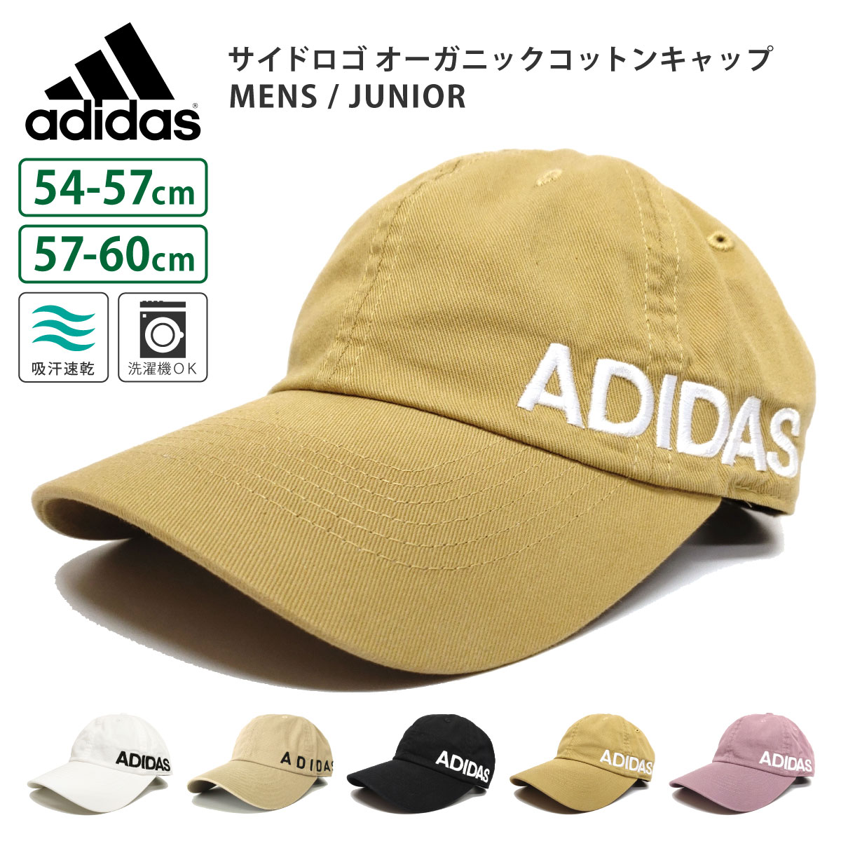 最大ポイント10倍 adidas 帽子 キャッ