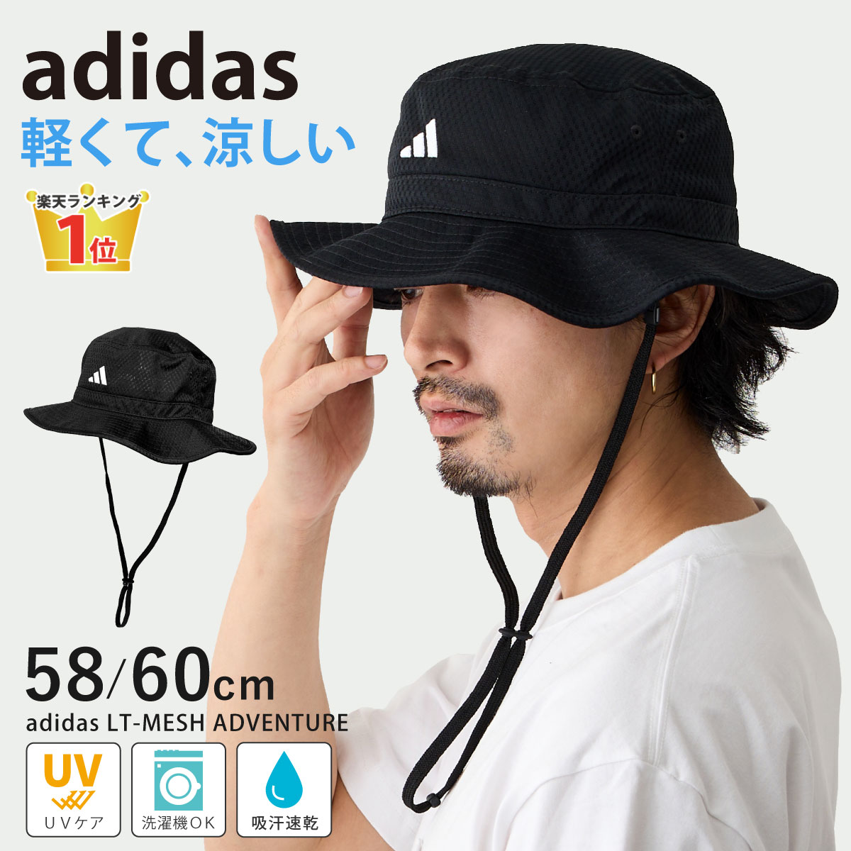 Rakuten - 【エントリーでポイント5倍】adidas アウトドア 帽子 軽くて涼しい バケットハット 軽量 ライトメッシュ素材 58cm 60cm 洗える 折り畳み adi-252-011003 正規品 メンズ UV 春夏 レディース 風に飛ばない キャンプ 暑さ対策 たためる 父の日 贈り物 即納【メール便送料無料】